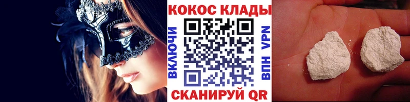 Cocaine FishScale  Володарск 