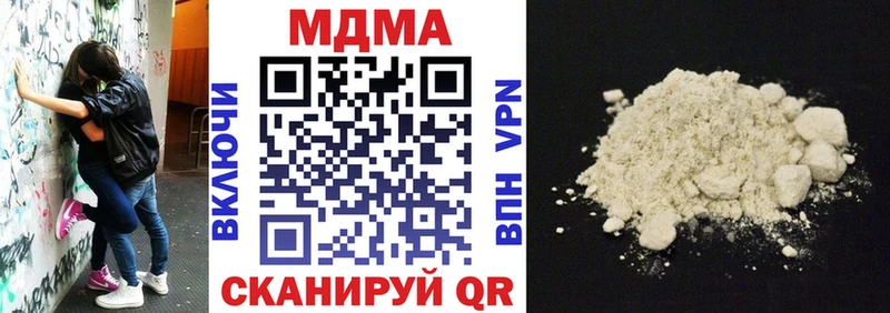 MDMA кристаллы Володарск